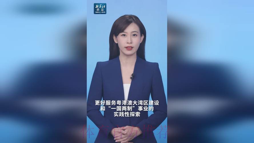 国家体育总局与粤港澳三地共同签署加强体育合作促进融合发展协议