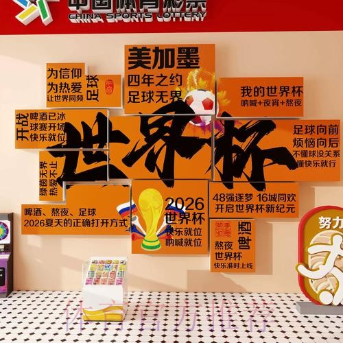 2026世界杯下注分析入口地址